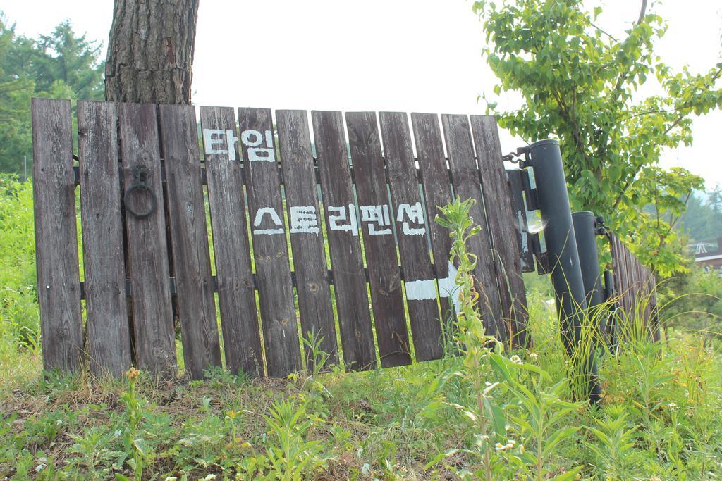 Villa Time Story Yangpyeong Exterior foto